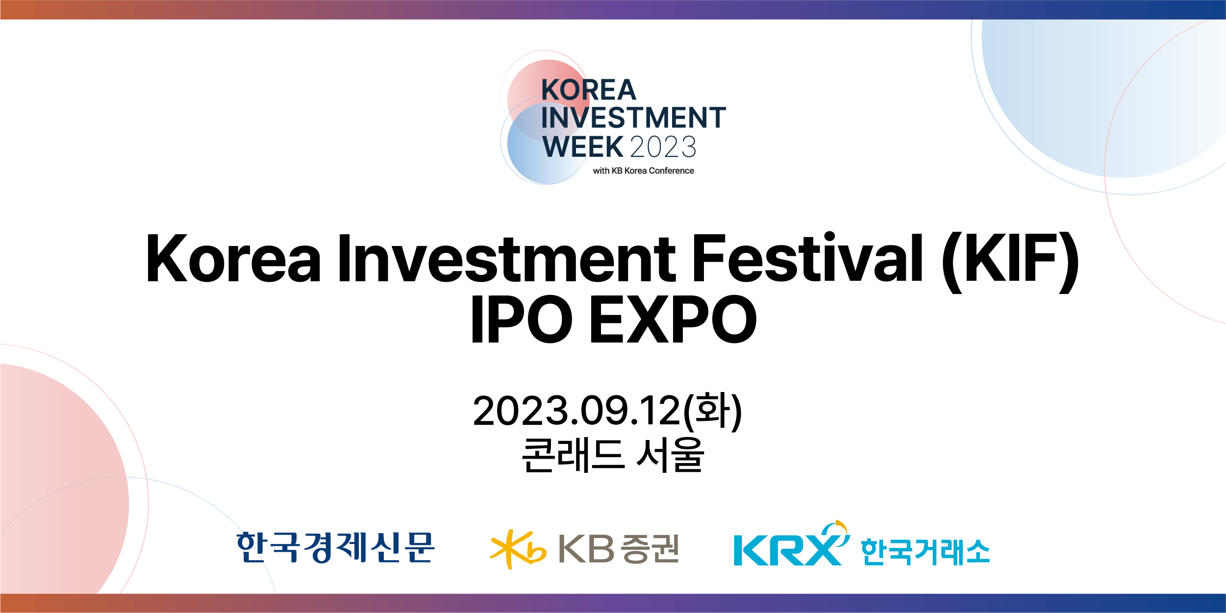 Korea Investment Festival(KIF) IPO EXPO 메인 이미지