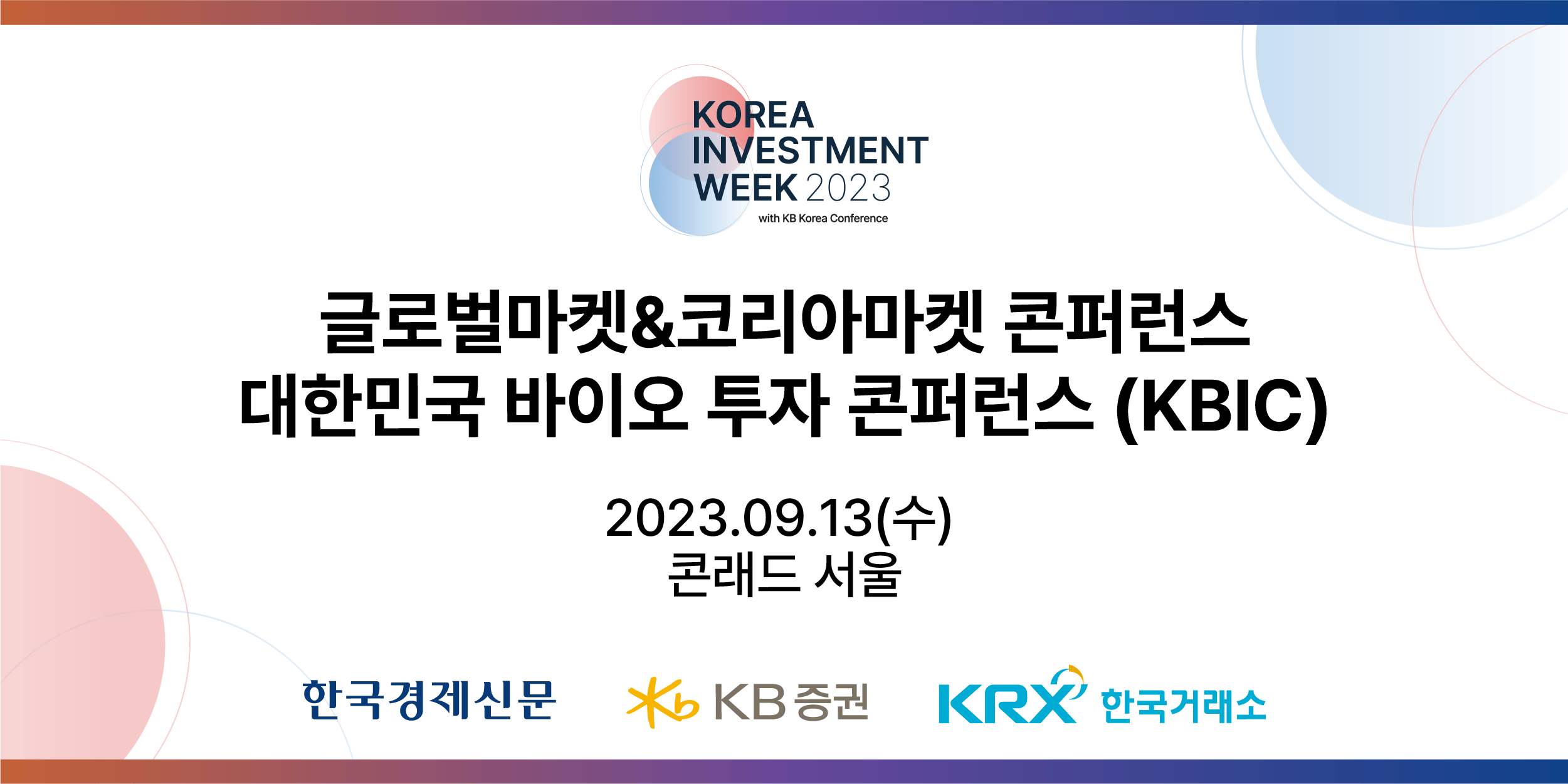 글로벌마켓&코리아마켓 콘퍼런스 대한민국 바이오 투자 콘퍼런스(KBIC) 메인 이미지