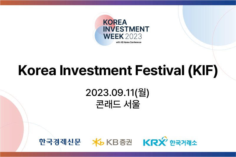 Korea Investment Festival(KIF)