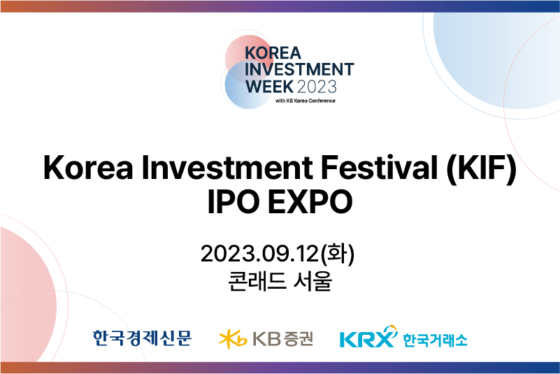 Korea Investment Festival(KIF) IPO EXPO